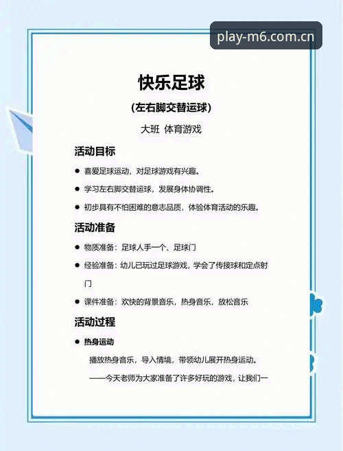 M6娱乐使用教程 M6体育平台怎么样?一份详细的M6娱乐使用教程带你探索全新体验