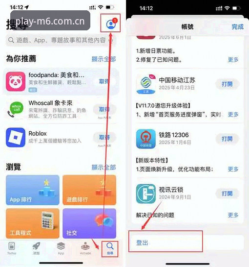 M6娱乐平台 M6体育平台高效上手实用指南:从下载到畅玩的完整流程